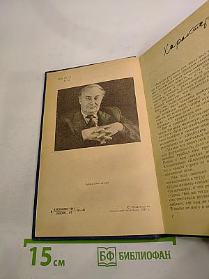 Белые пятна. Очерки