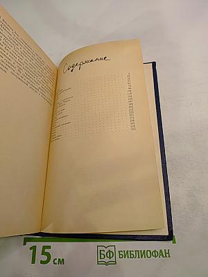 Белые пятна. Очерки