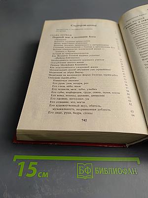 Шримад Бхагаватам. Вторая песнь. «Космическое проявление»