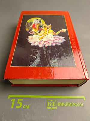 Шримад Бхагаватам. Вторая песнь. «Космическое проявление»
