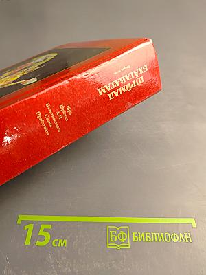 Шримад Бхагаватам. Вторая песнь. «Космическое проявление»