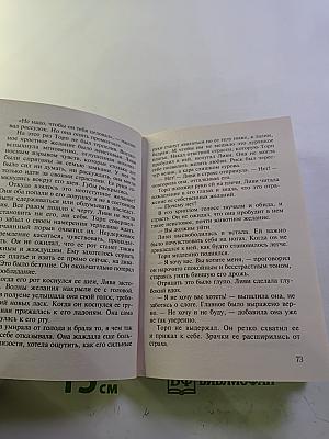 Любовь в вечерних новостях