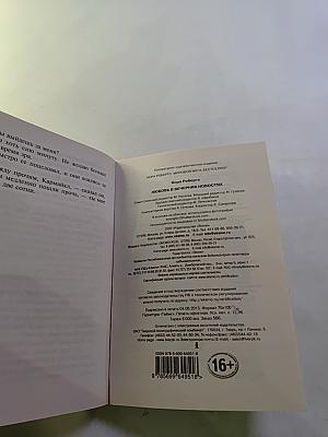 Любовь в вечерних новостях