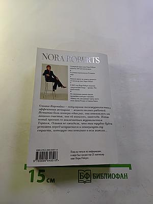 Любовь в вечерних новостях