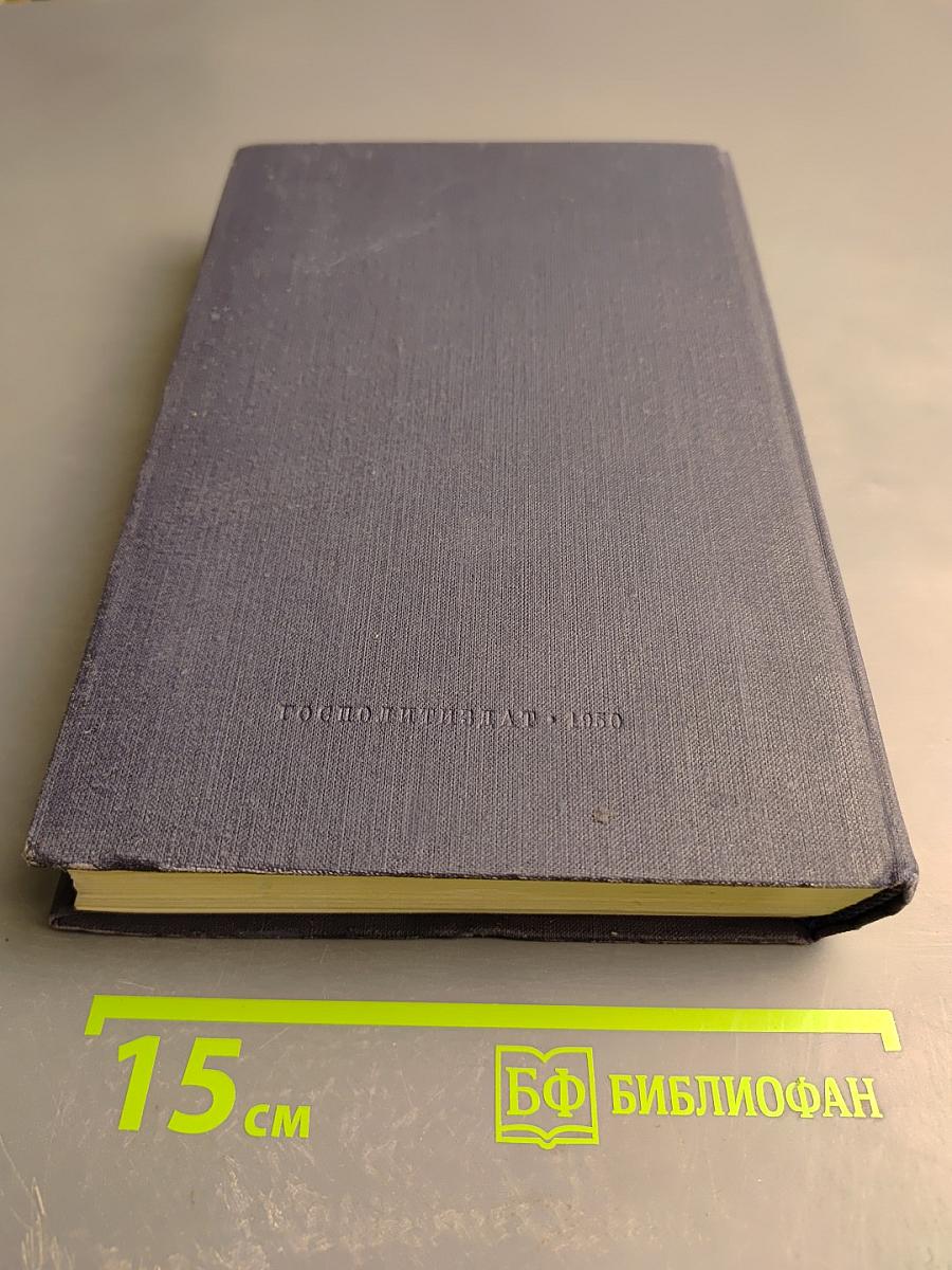 Капитал. Критика политической экономии. Том второй. Книга II: Процесс обращения капитала