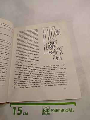 Всегда с тобой. Страницы жизни