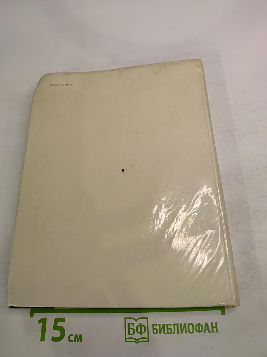 Всегда с тобой. Страницы жизни