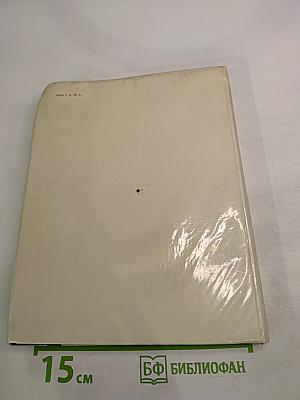 Всегда с тобой. Страницы жизни