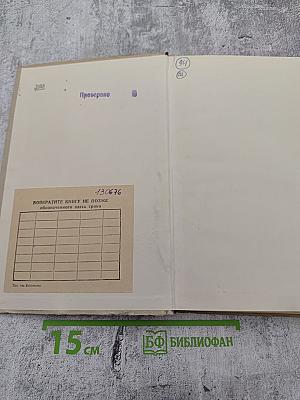 Учебник немецкого языка для техникумов. Часть I