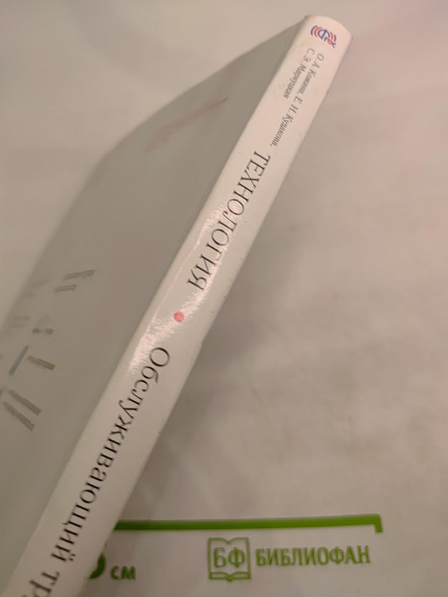 Технология. Обслуживающий труд для 6 класса