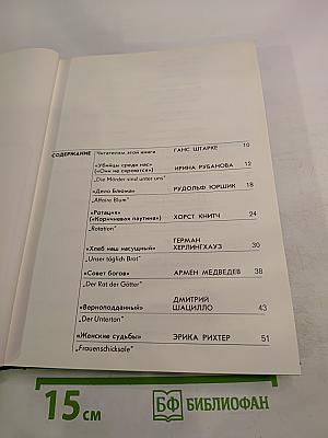 50 фильмов киностудии ДЕФА