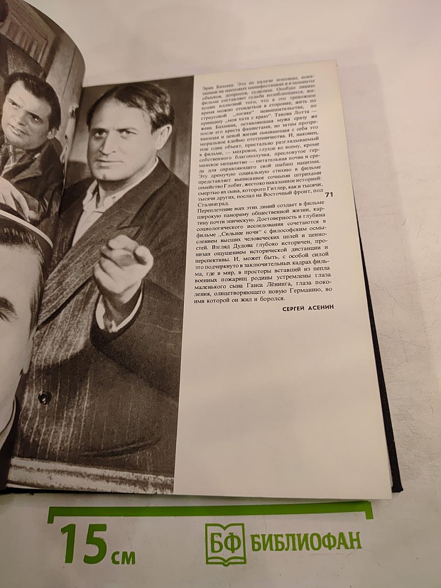 50 фильмов киностудии ДЕФА