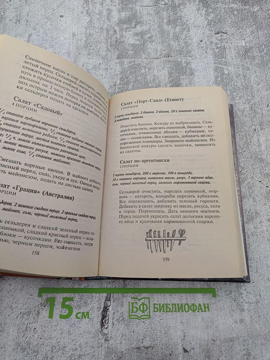 500 праздничных салатов