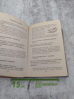 500 праздничных салатов