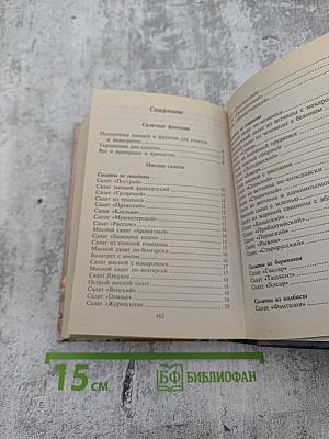 500 праздничных салатов