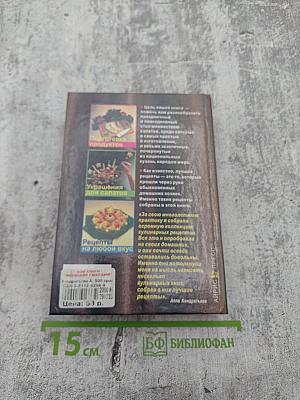 500 праздничных салатов