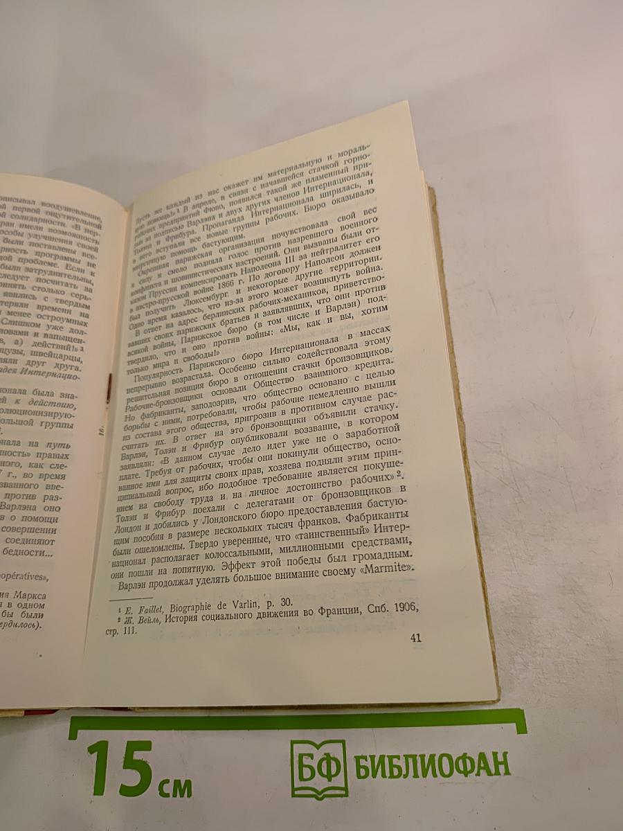 Портреты деятелей Парижской Коммуны