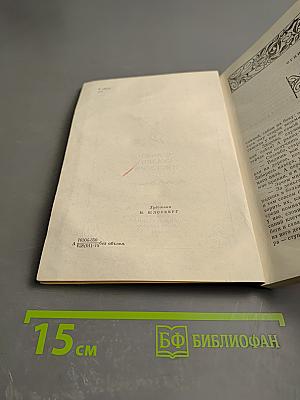 Огниво. Сказки и истории