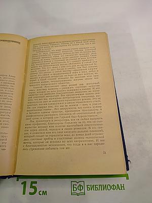 М. Горький в воспоминаниях современников