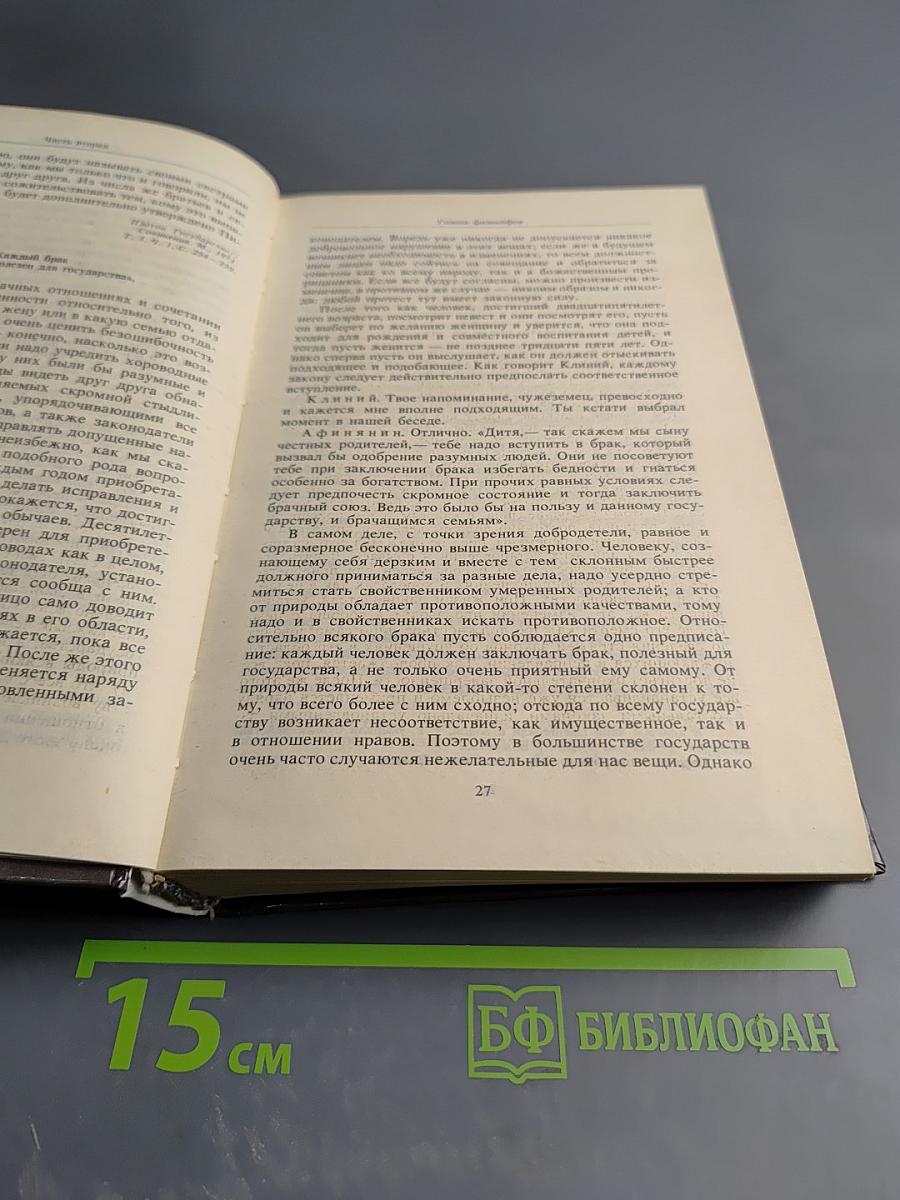 Семья. Книга для чтения. Кн. 2