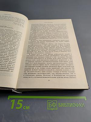 Семья. Книга для чтения. Кн. 2