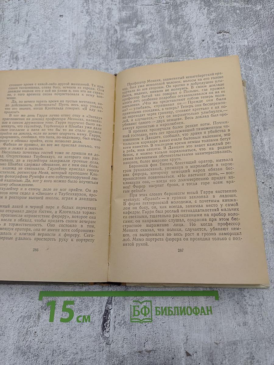 Пляска смерти