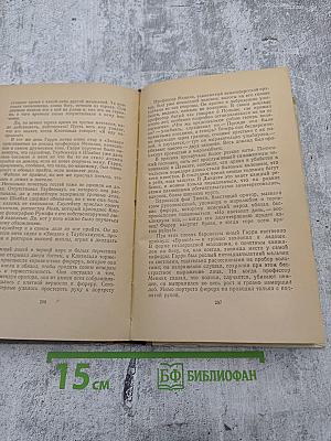 Пляска смерти