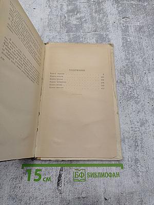 Пляска смерти