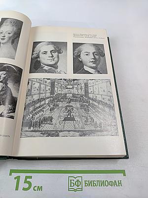 Опала Тюрго 12 мая 1776 г.