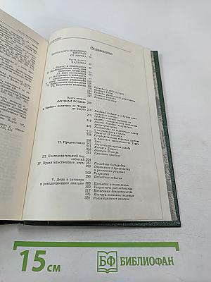 Опала Тюрго 12 мая 1776 г.