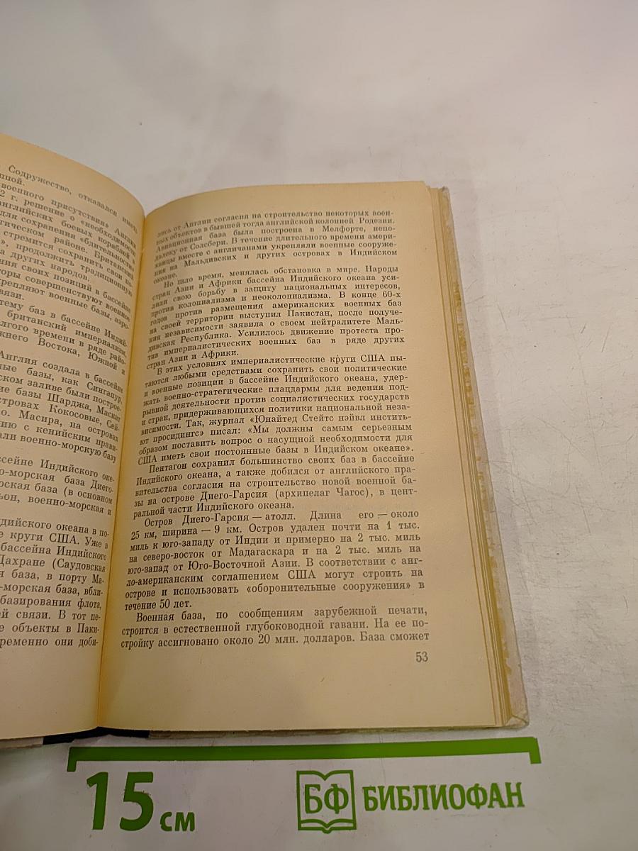 У Карты Индийского океана