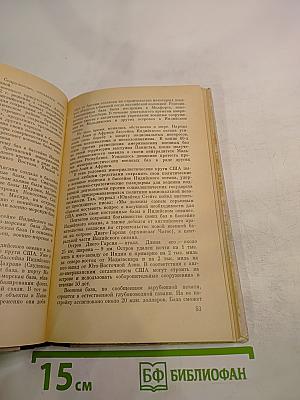 У Карты Индийского океана