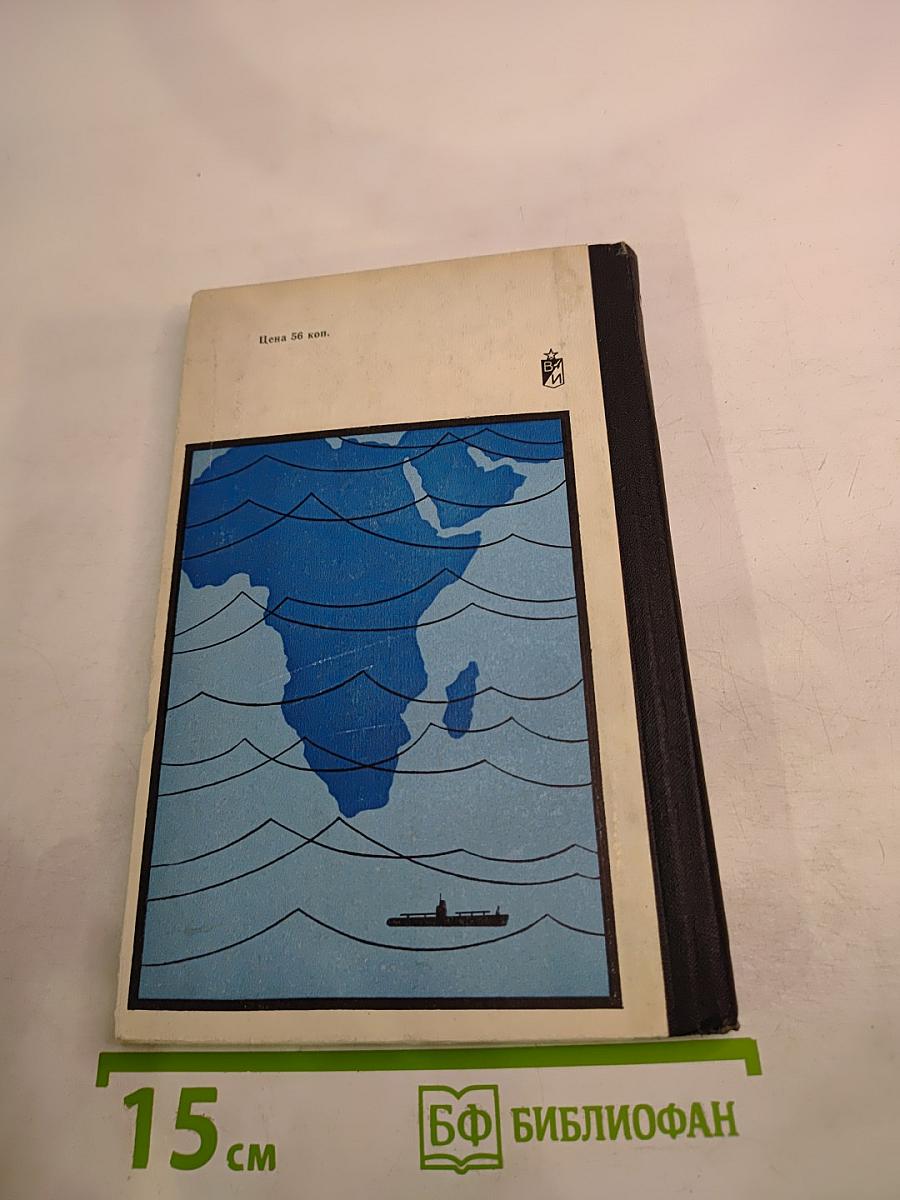 У Карты Индийского океана