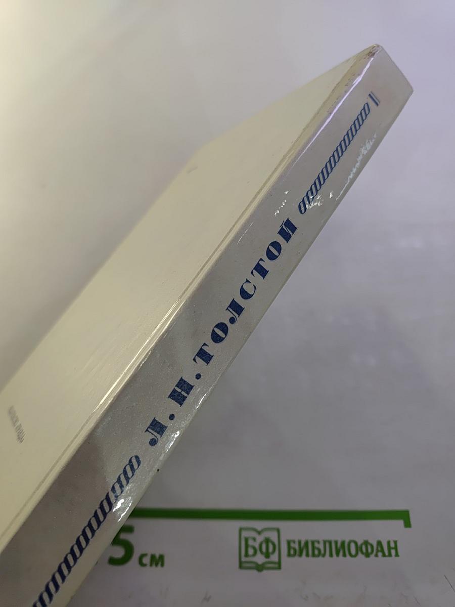 Война и мир. Том 1