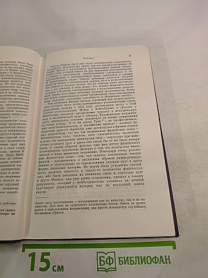 Диалектика природы