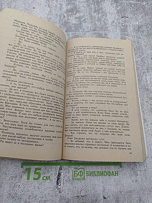 Сочинения. Том четвертый