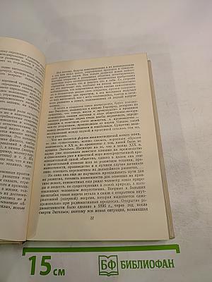 Энгельс и диалектика естествознания