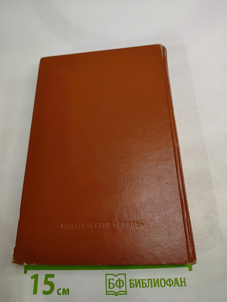 Теория передачи сигналов