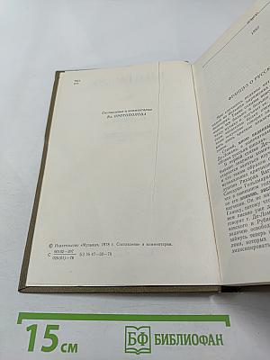 Статьи о музыке. Выпуск четвертый 1887-1893