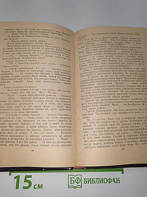 Академия Домашних Волшебников