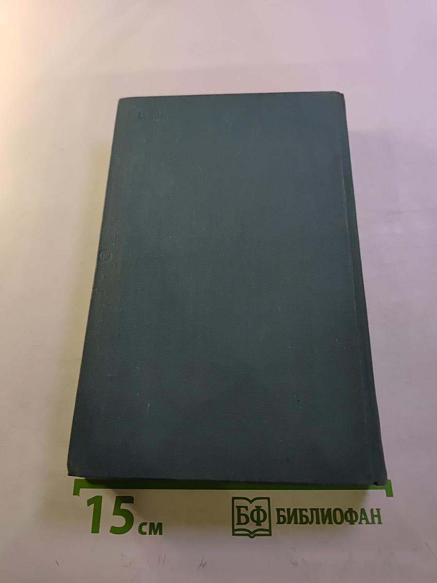 Собрание сочинений. Том 4: Мальчий бунт, Иегудии хламида, Кругосветка, Архаровцы