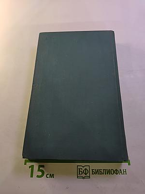 Собрание сочинений. Том 4: Мальчий бунт, Иегудии хламида, Кругосветка, Архаровцы