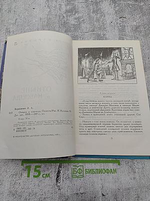 Отныне и навсегда