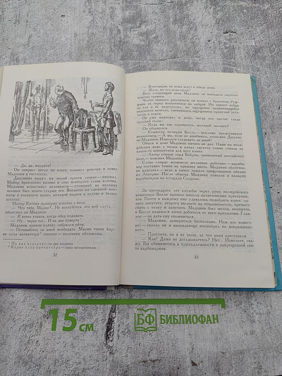 Отныне и навсегда