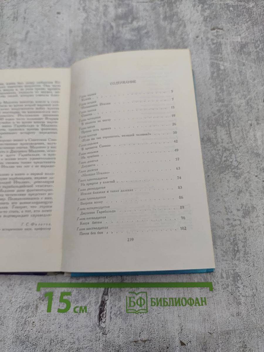 Отныне и навсегда