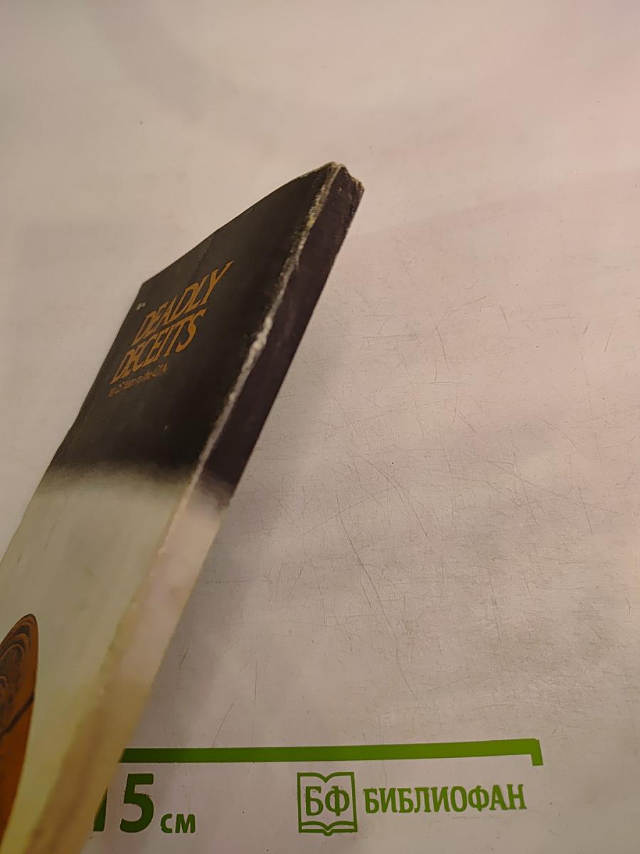 Смерть и ложь. 25 лет в ЦРУ