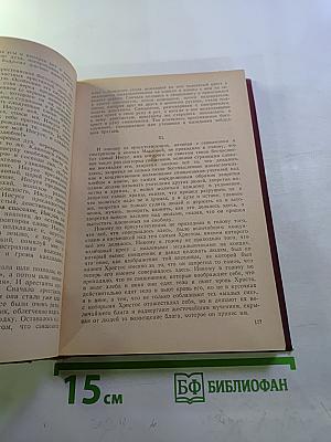 Л.Н. Толстой. Собрание художественных произведений. Том 11: Воскресение
