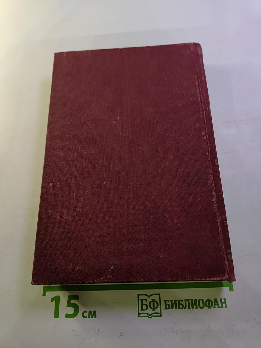 Л.Н. Толстой. Собрание художественных произведений. Том 11: Воскресение