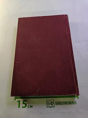 Л.Н. Толстой. Собрание художественных произведений. Том 11: Воскресение