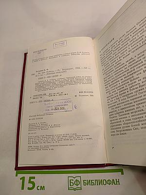 Во имя Победы